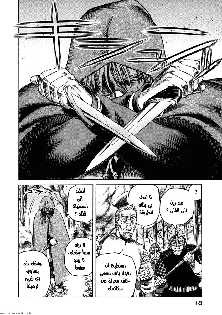 Read Vinland Saga AR Manga Online