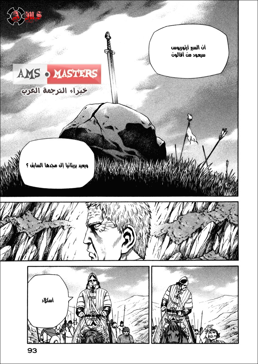 Read Vinland Saga AR Manga Online