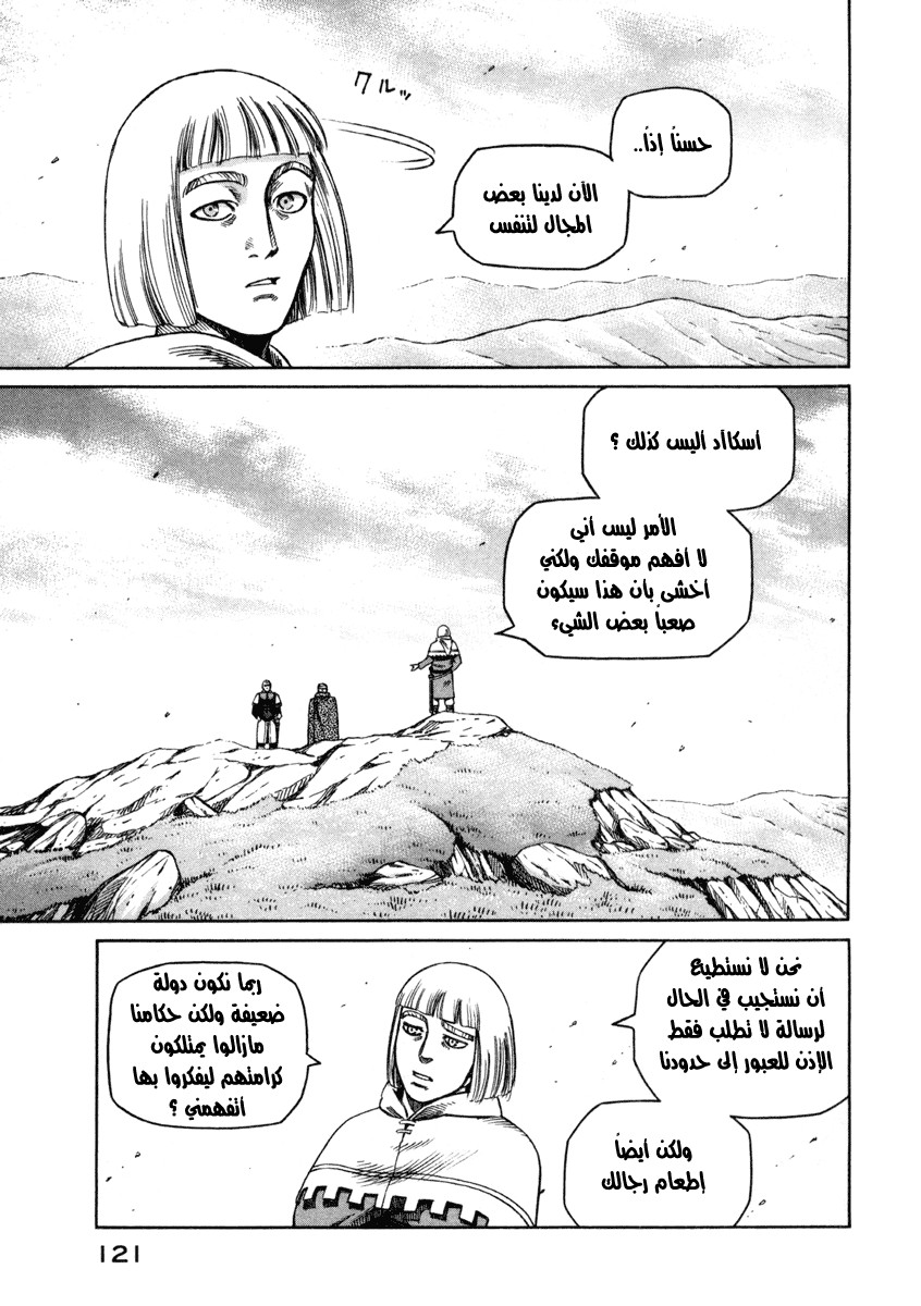Read Vinland Saga AR Manga Online