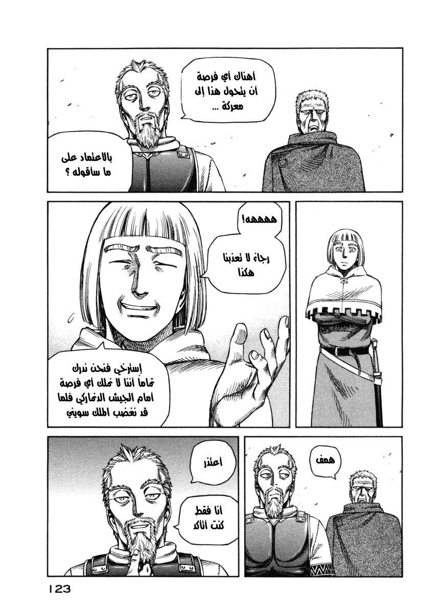 Read Vinland Saga AR Manga Online