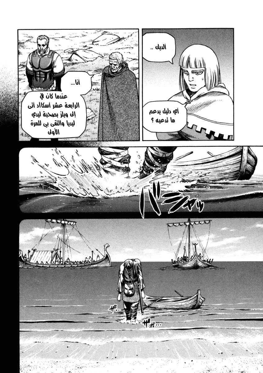 Read Vinland Saga AR Manga Online