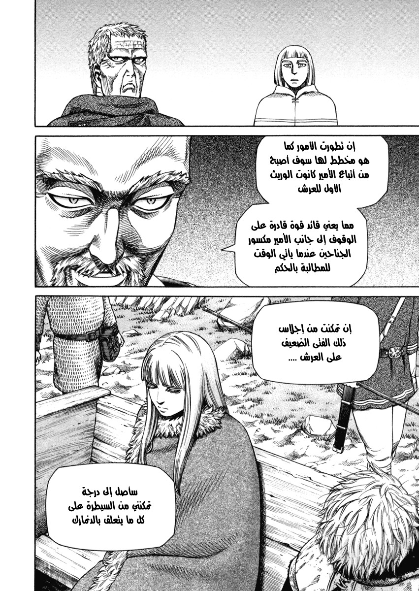 Read Vinland Saga AR Manga Online