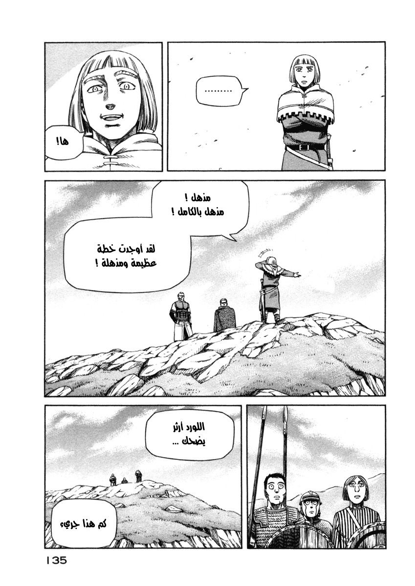 Read Vinland Saga AR Manga Online