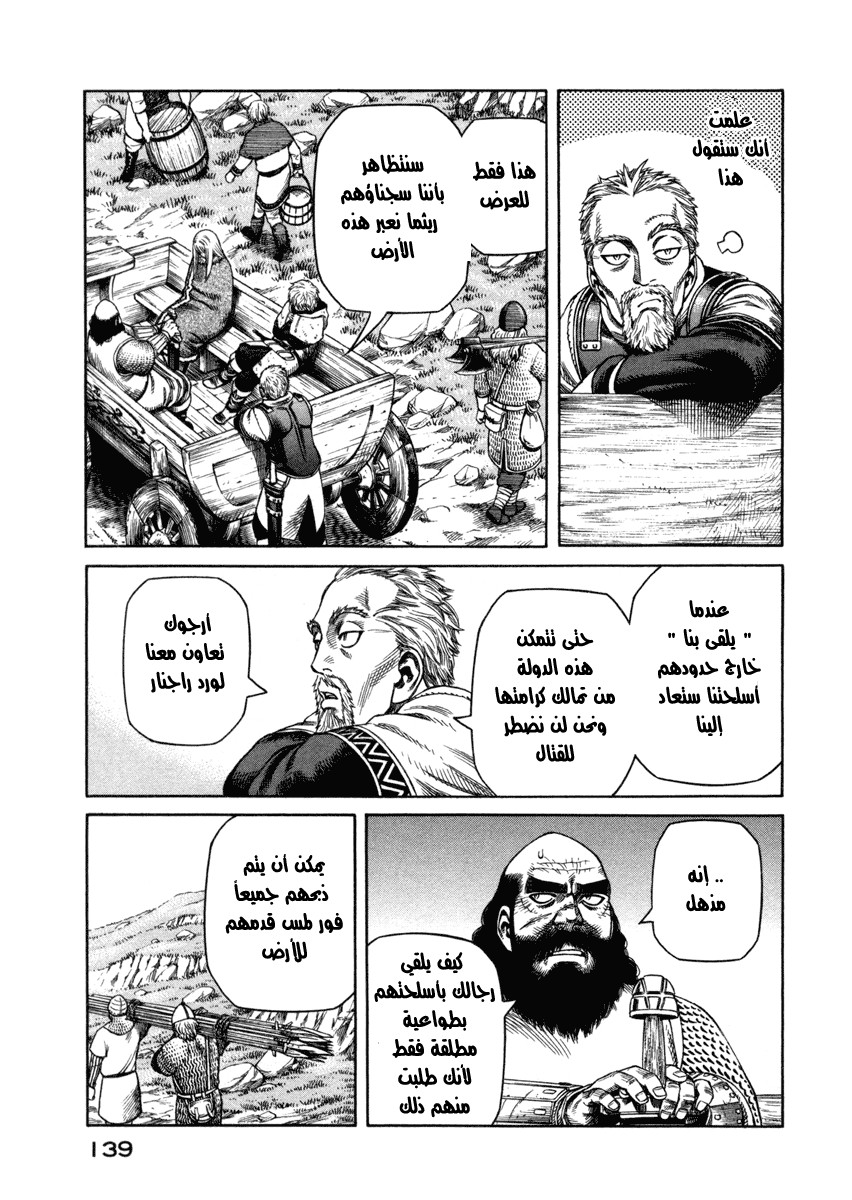 Read Vinland Saga AR Manga Online