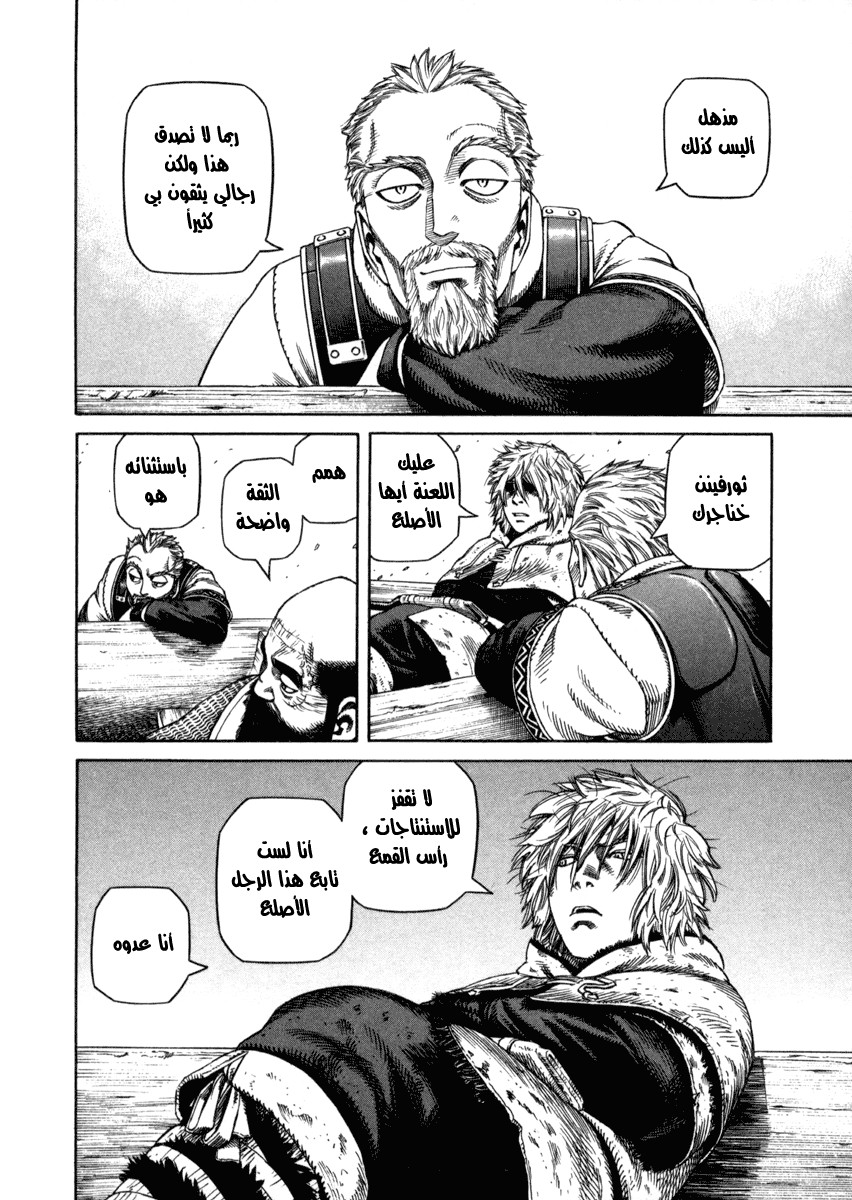Read Vinland Saga AR Manga Online