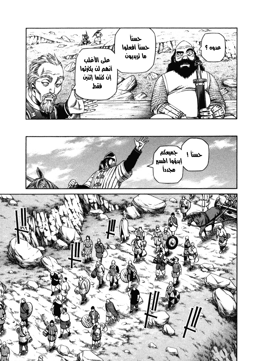 Read Vinland Saga AR Manga Online