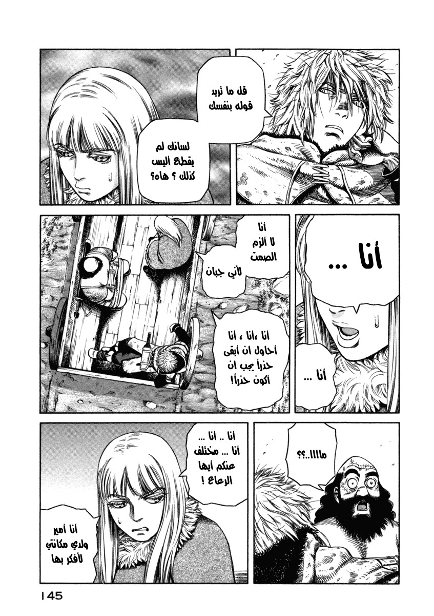 Read Vinland Saga AR Manga Online