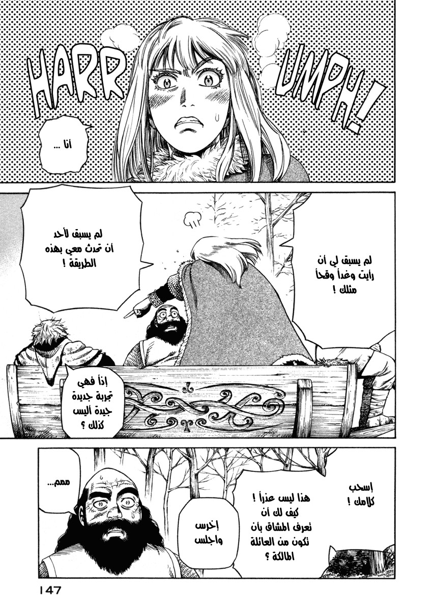 Read Vinland Saga AR Manga Online