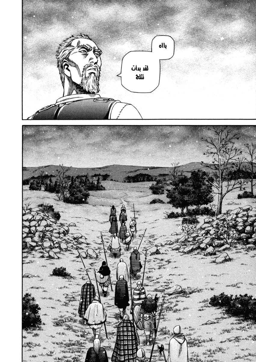 Read Vinland Saga AR Manga Online