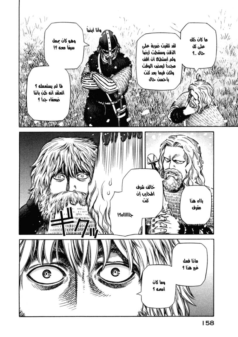 Read Vinland Saga AR Manga Online