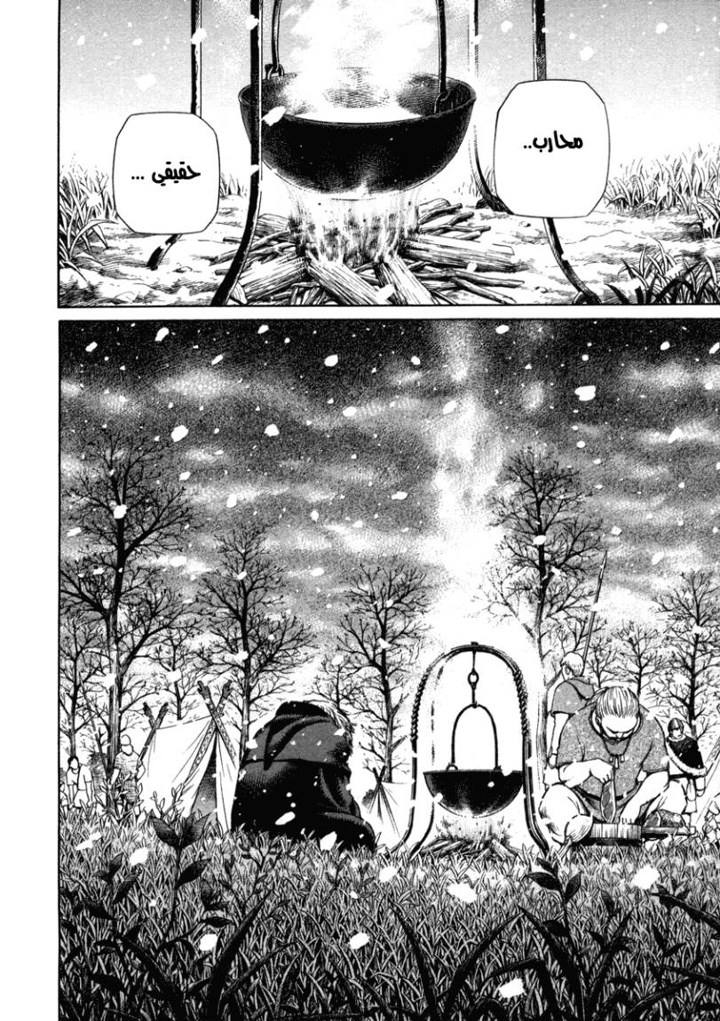 Read Vinland Saga AR Manga Online