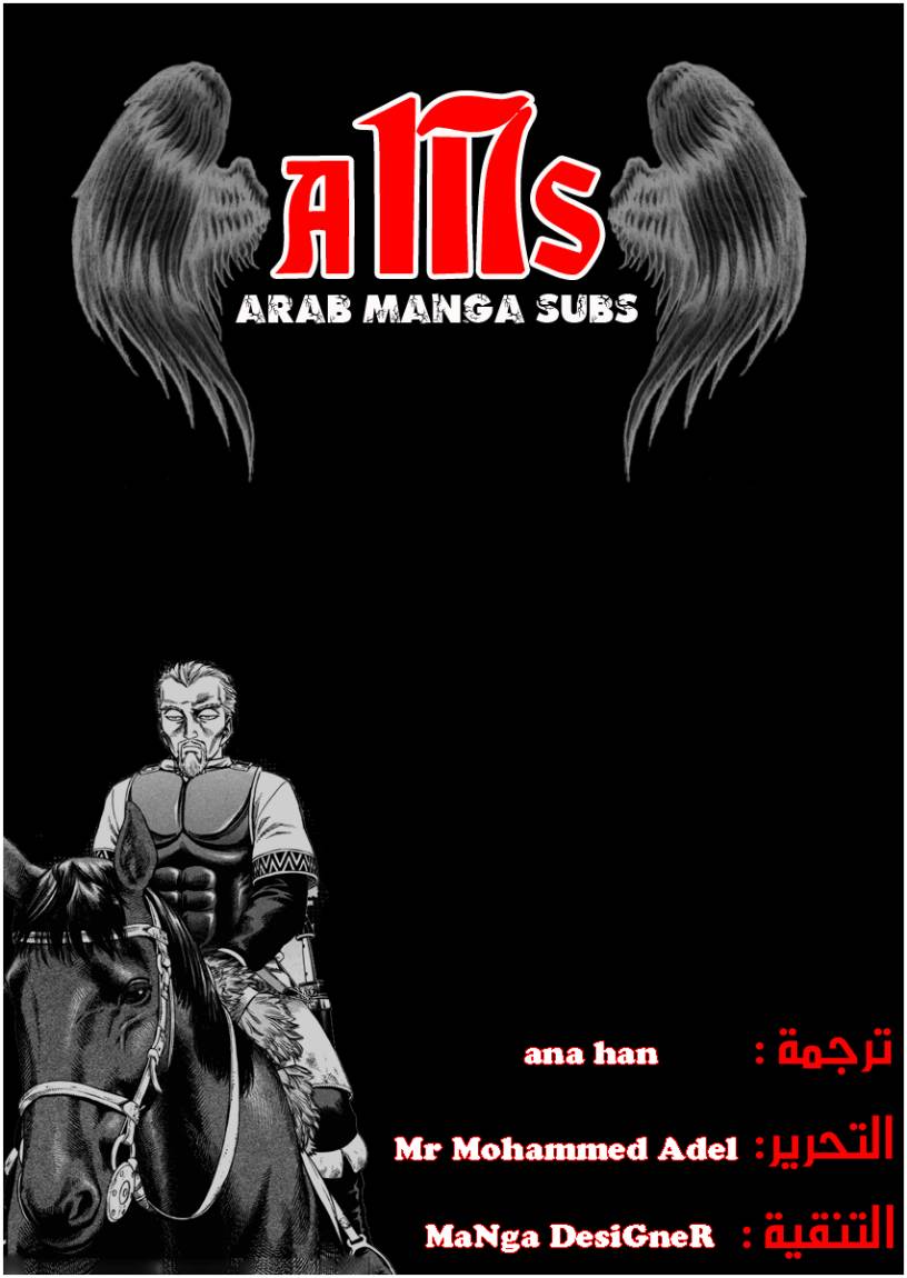 Read Vinland Saga AR Manga Online