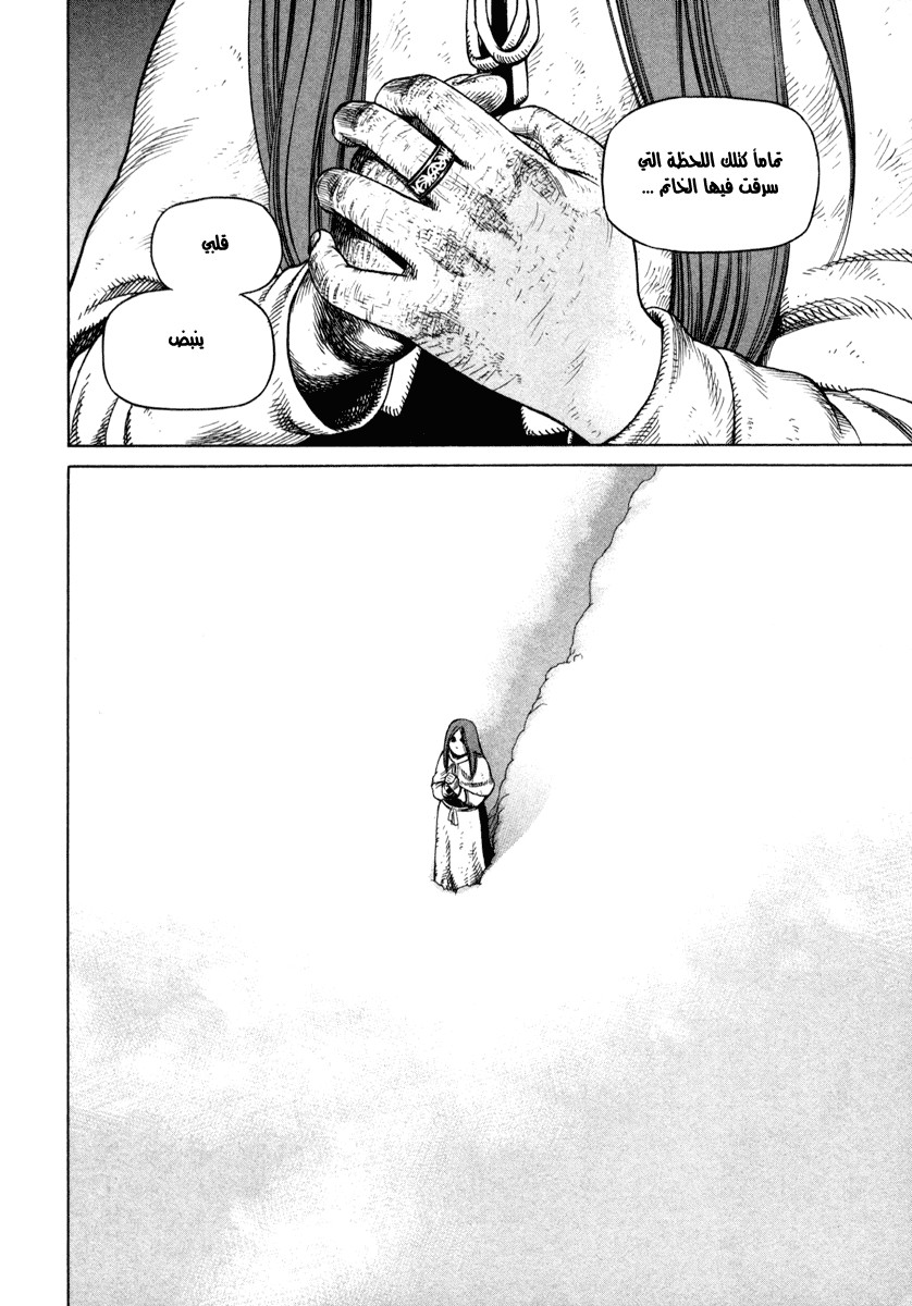 Read Vinland Saga AR Manga Online