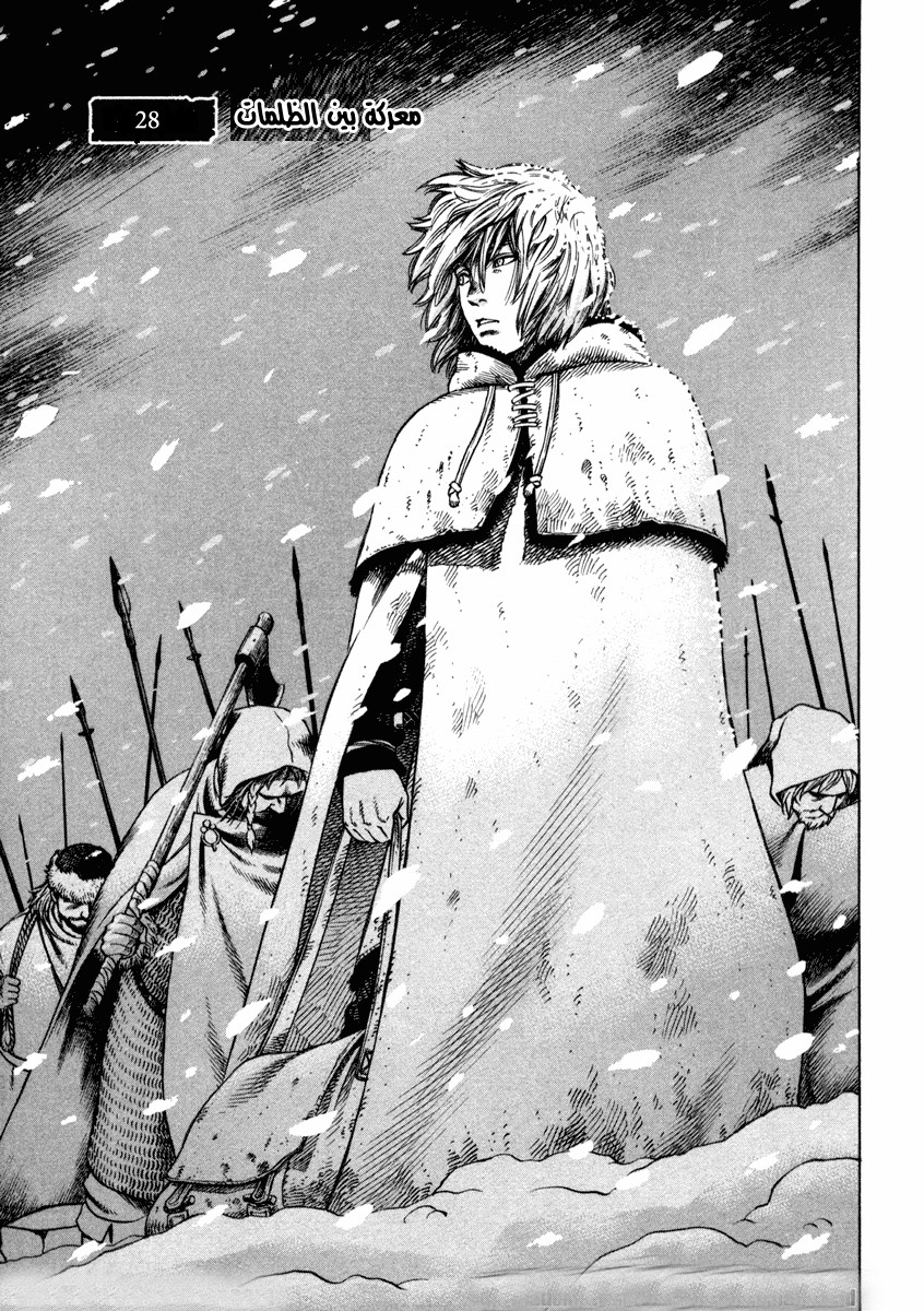 Read Vinland Saga AR Manga Online