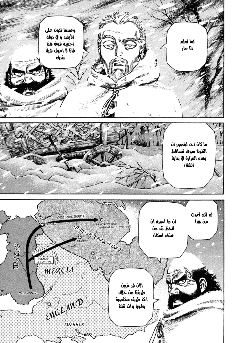Read Vinland Saga AR Manga Online