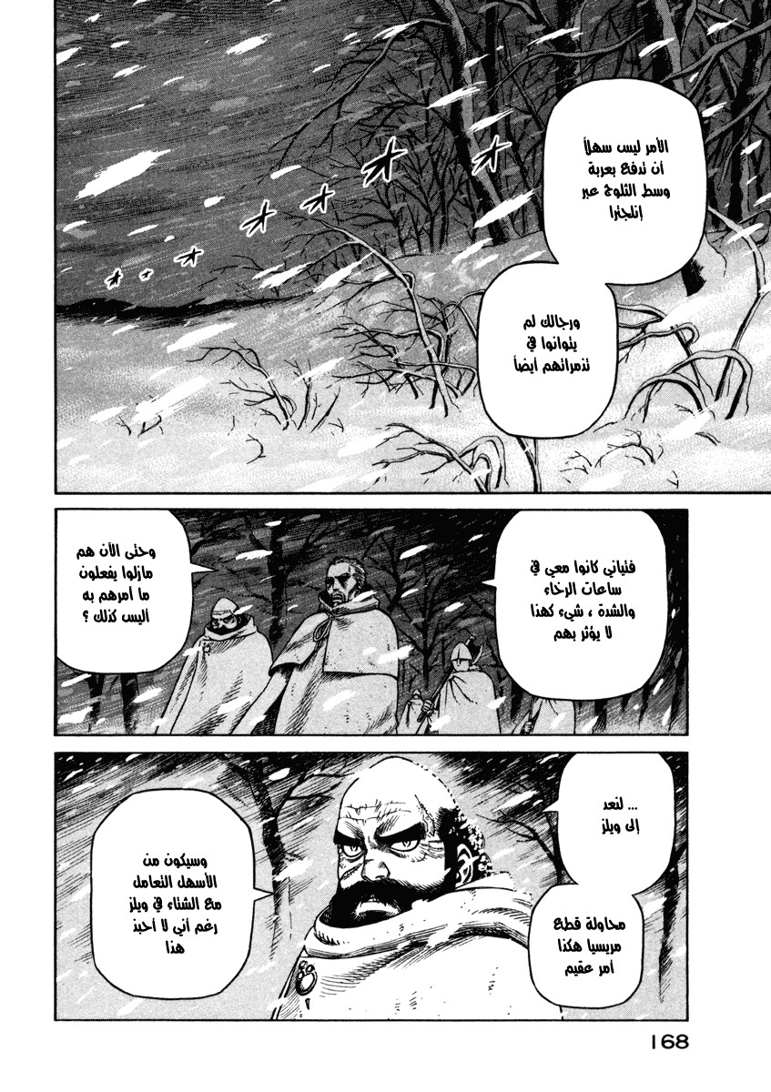 Read Vinland Saga AR Manga Online