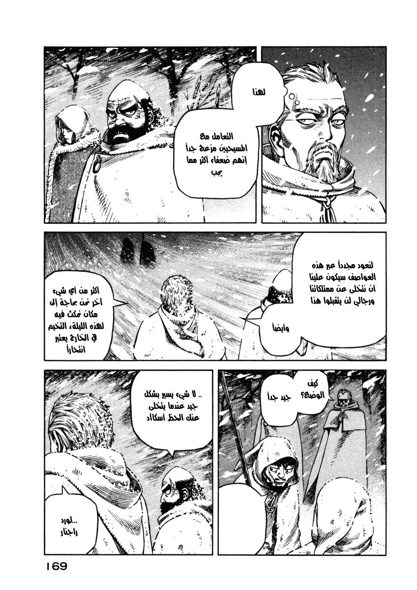 Read Vinland Saga AR Manga Online