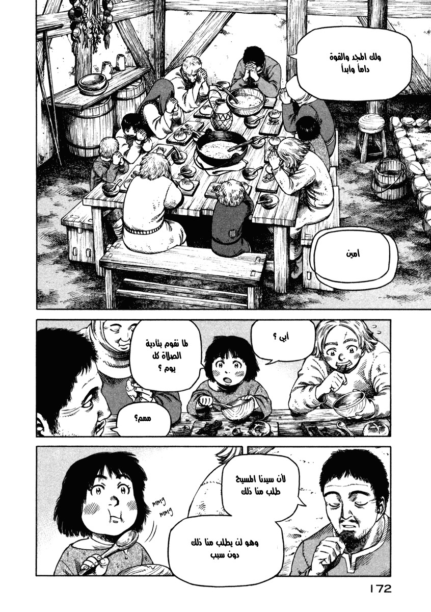Read Vinland Saga AR Manga Online