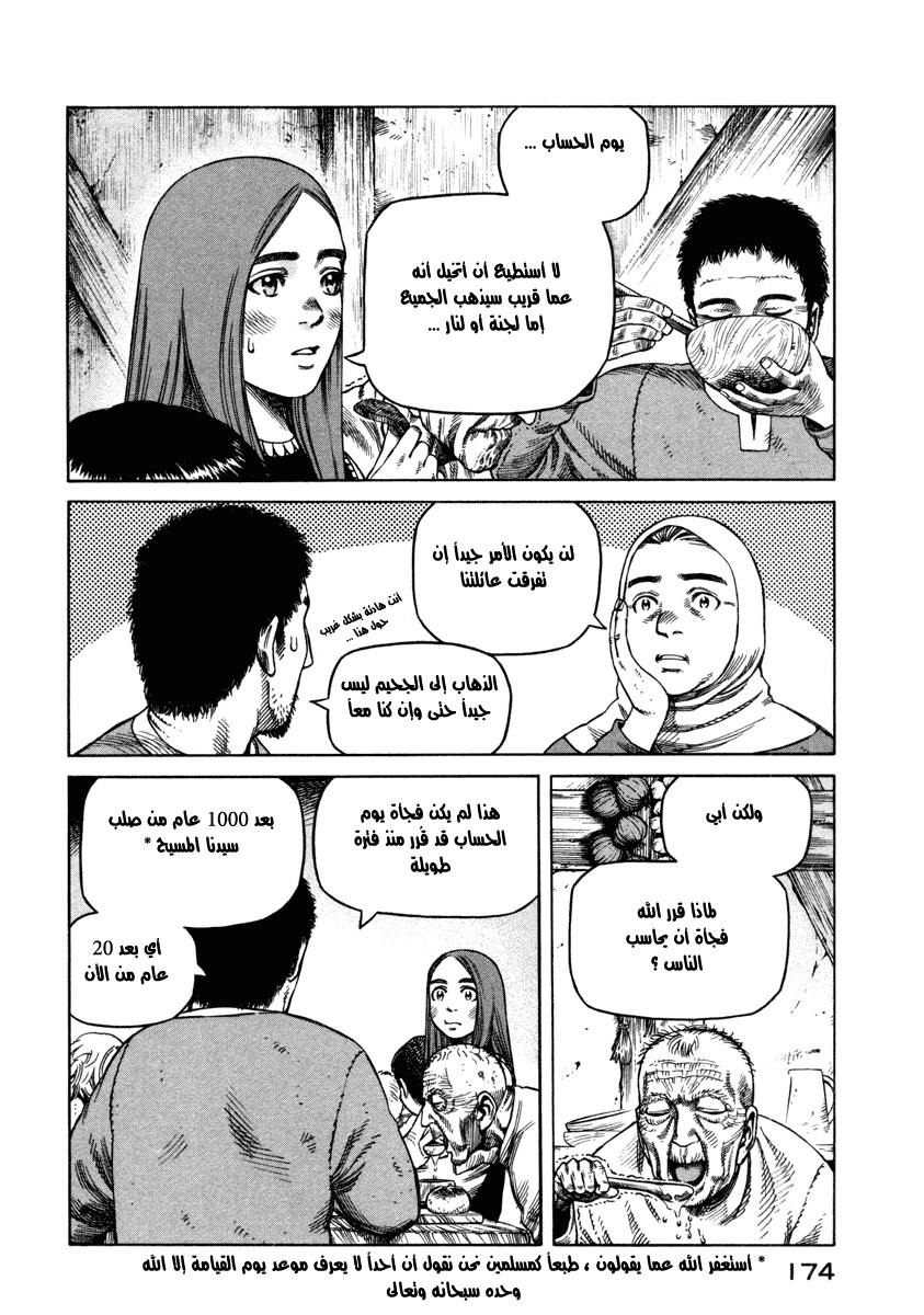 Read Vinland Saga AR Manga Online