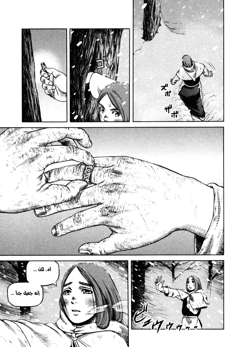 Read Vinland Saga AR Manga Online