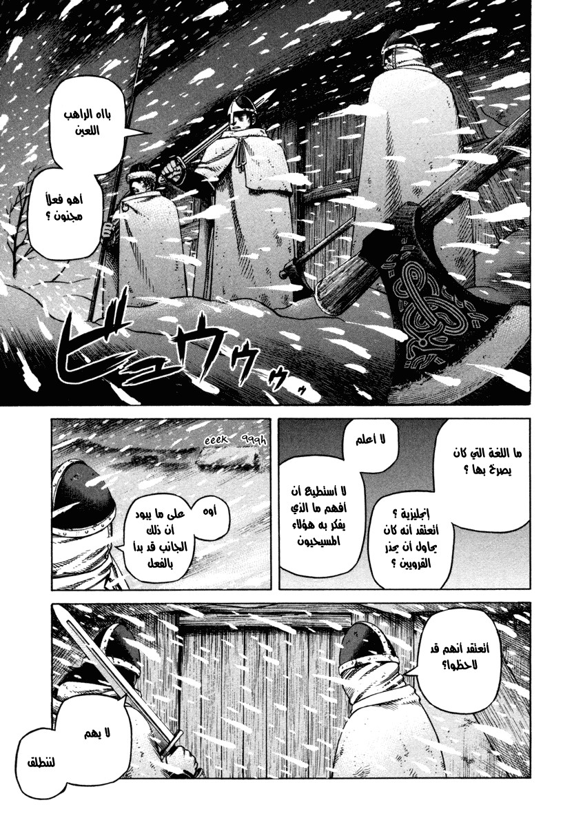 Read Vinland Saga AR Manga Online