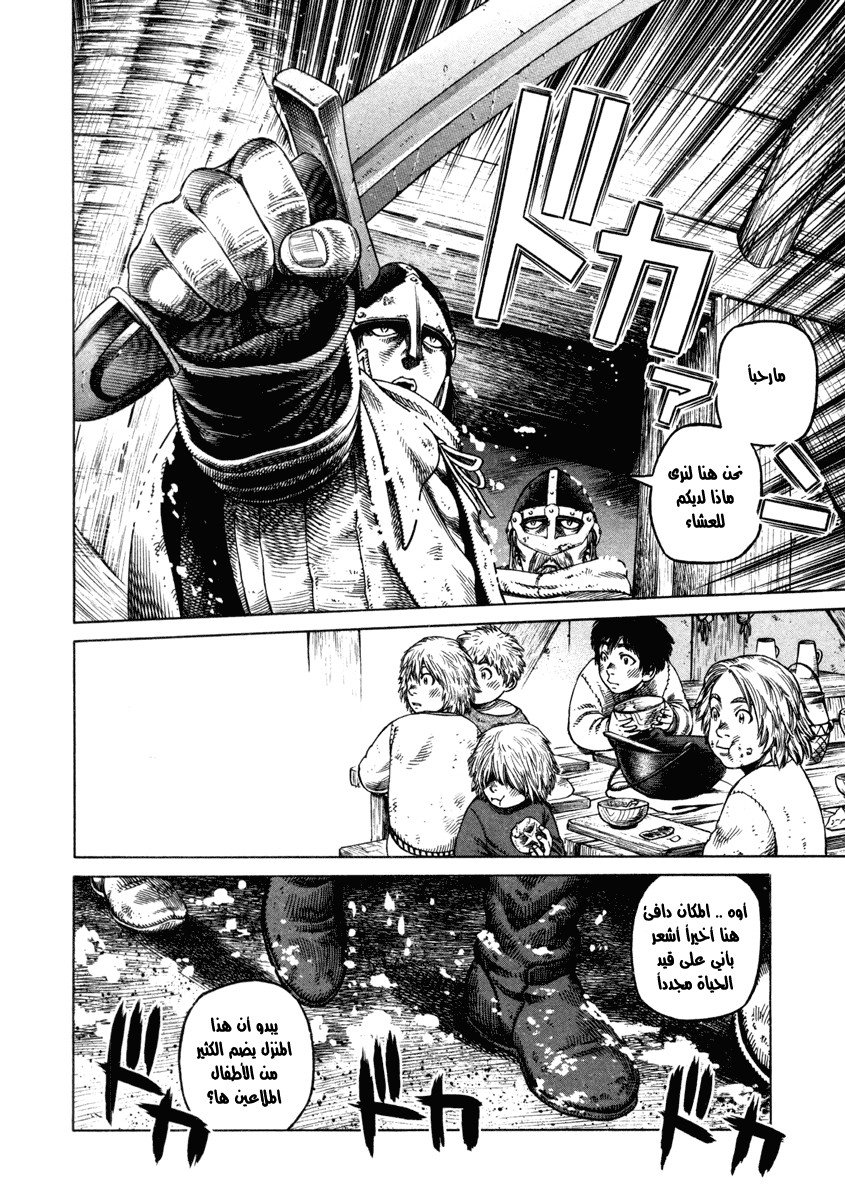 Read Vinland Saga AR Manga Online