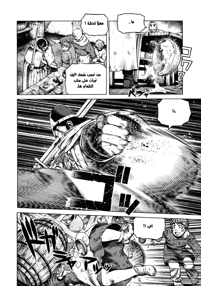 Read Vinland Saga AR Manga Online