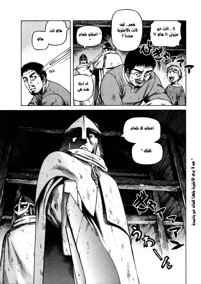 Read Vinland Saga AR Manga Online