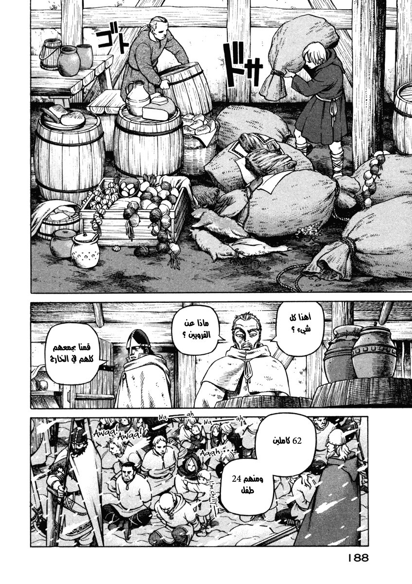 Read Vinland Saga AR Manga Online