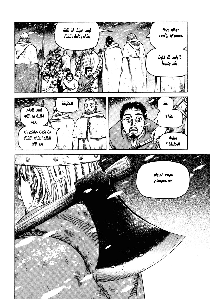 Read Vinland Saga AR Manga Online