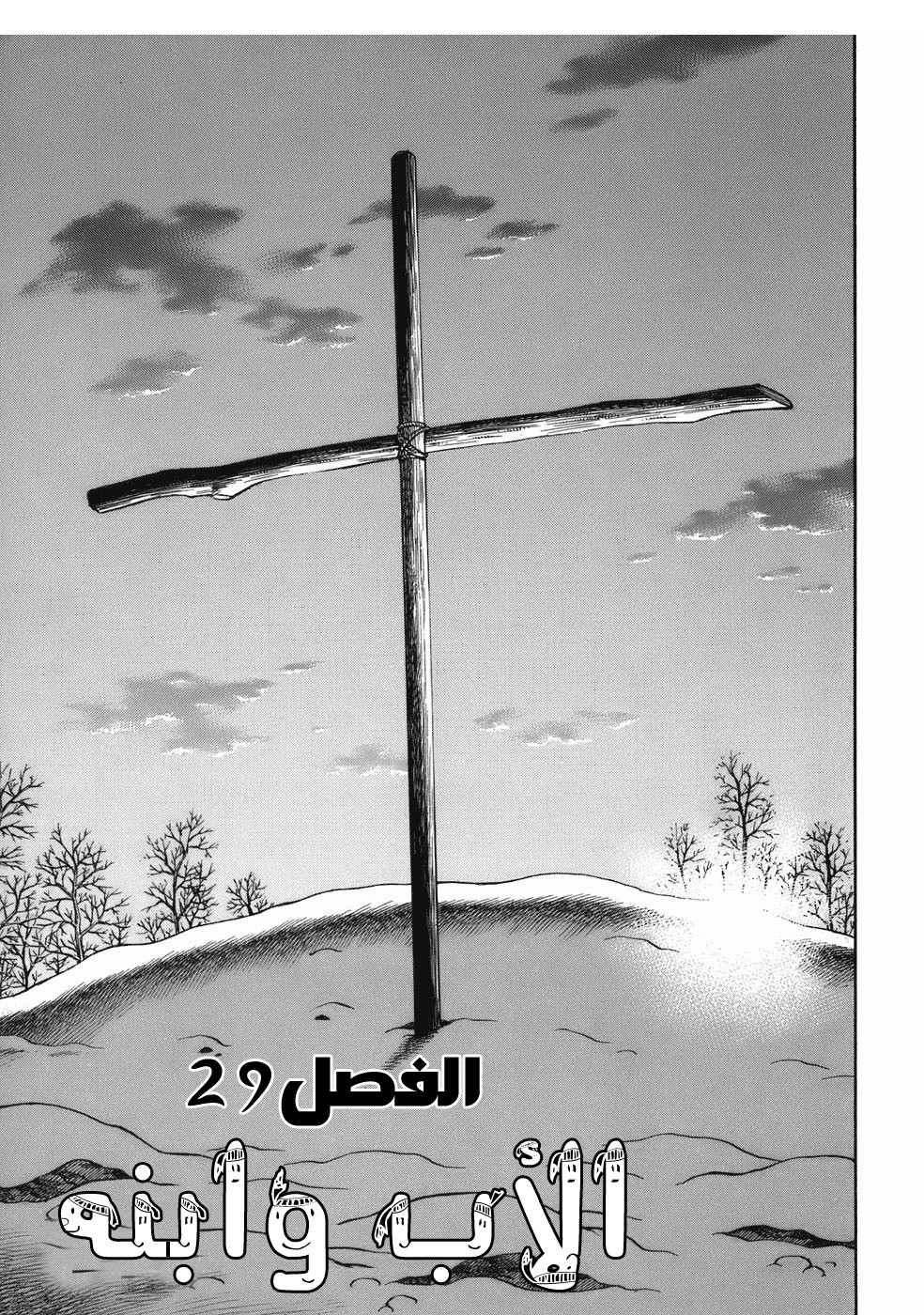 Read Vinland Saga AR Manga Online