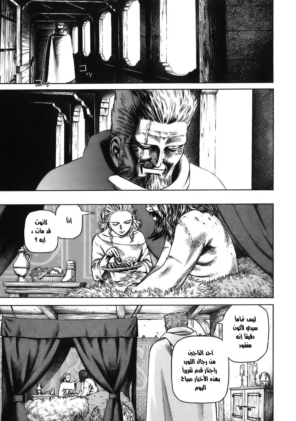 Read Vinland Saga AR Manga Online