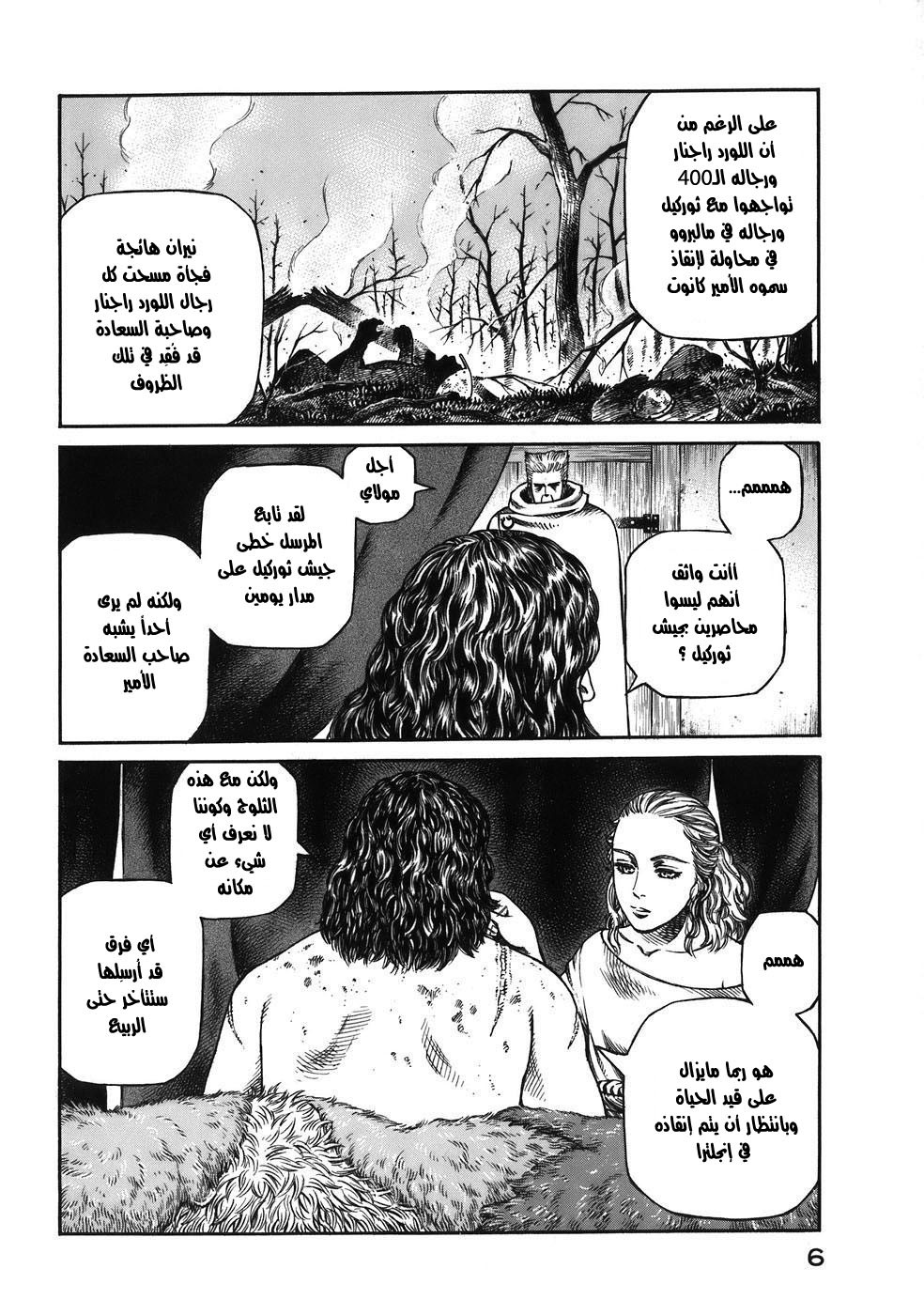 Read Vinland Saga AR Manga Online