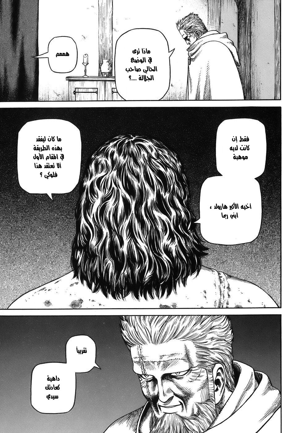 Read Vinland Saga AR Manga Online