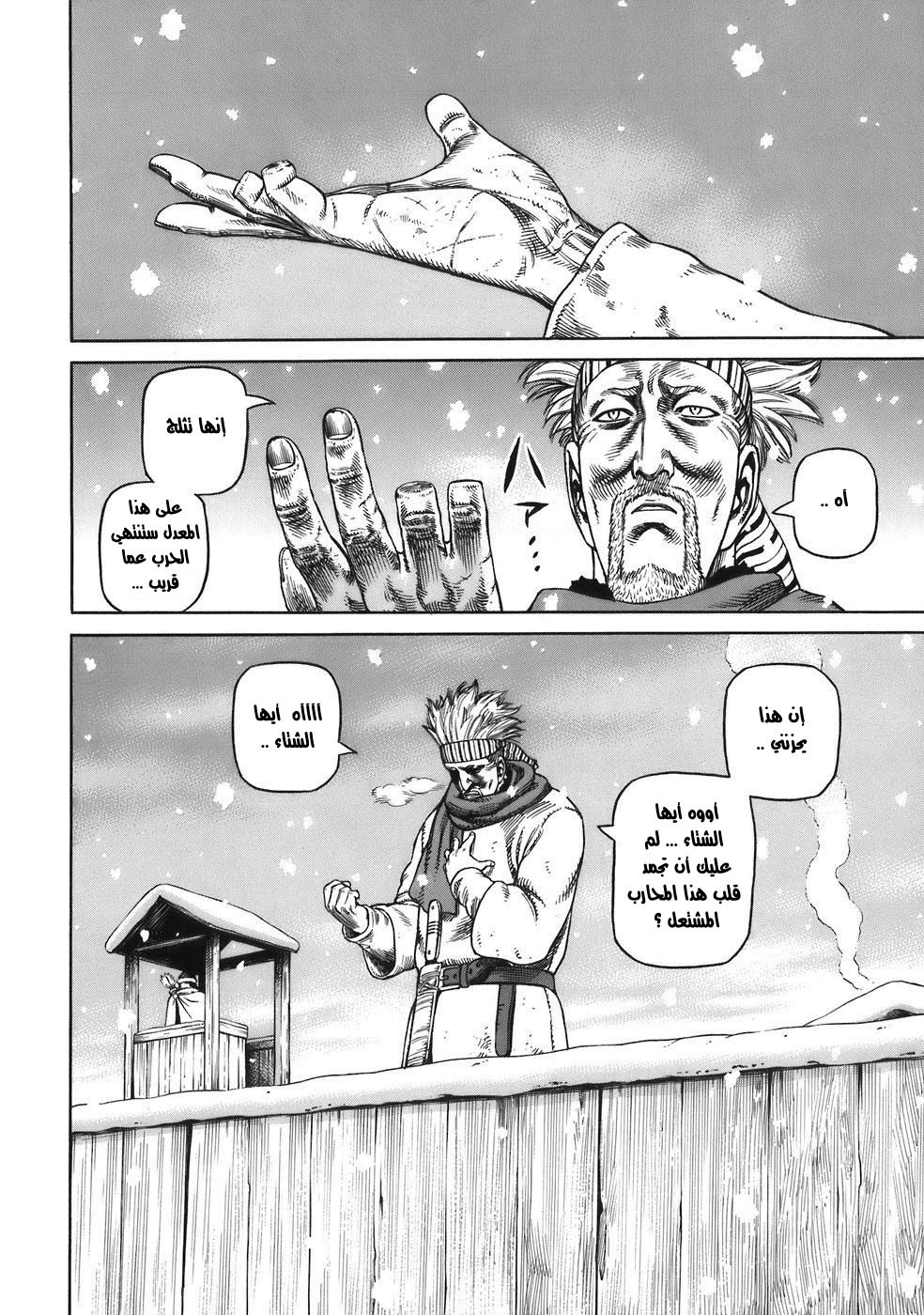 Read Vinland Saga AR Manga Online