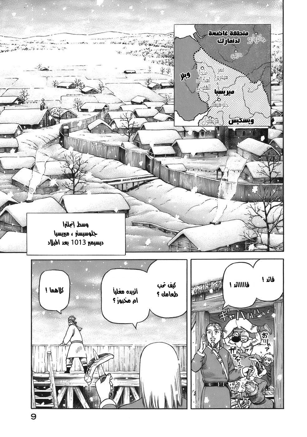 Read Vinland Saga AR Manga Online