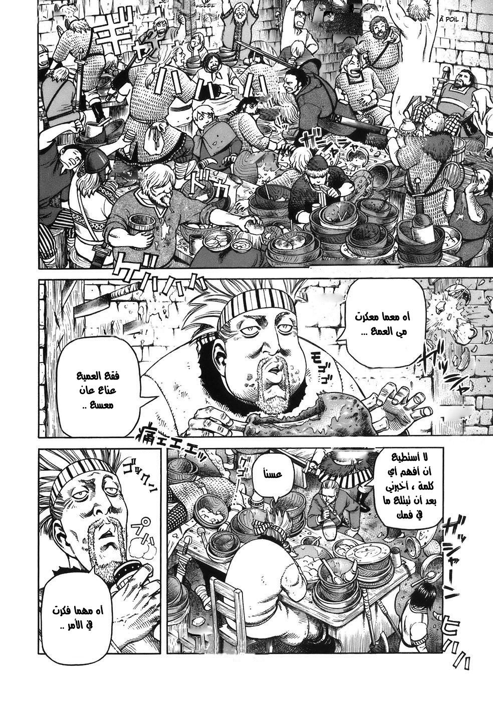 Read Vinland Saga AR Manga Online
