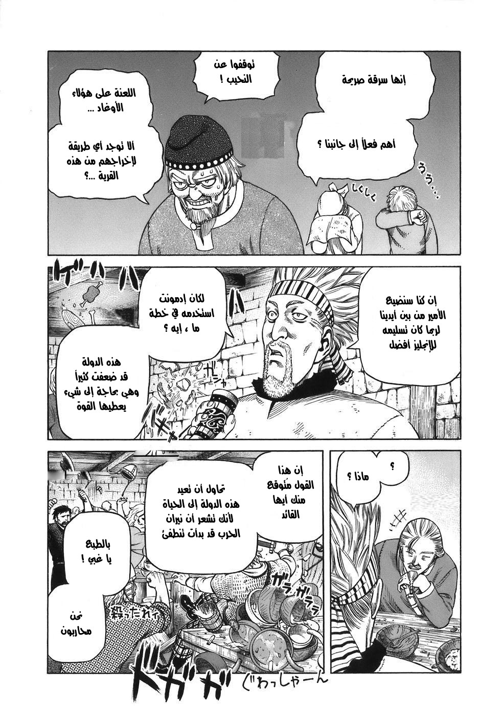 Read Vinland Saga AR Manga Online