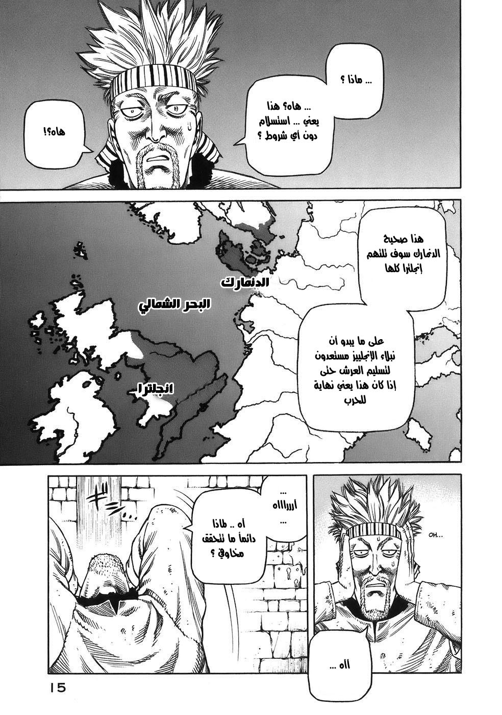 Read Vinland Saga AR Manga Online