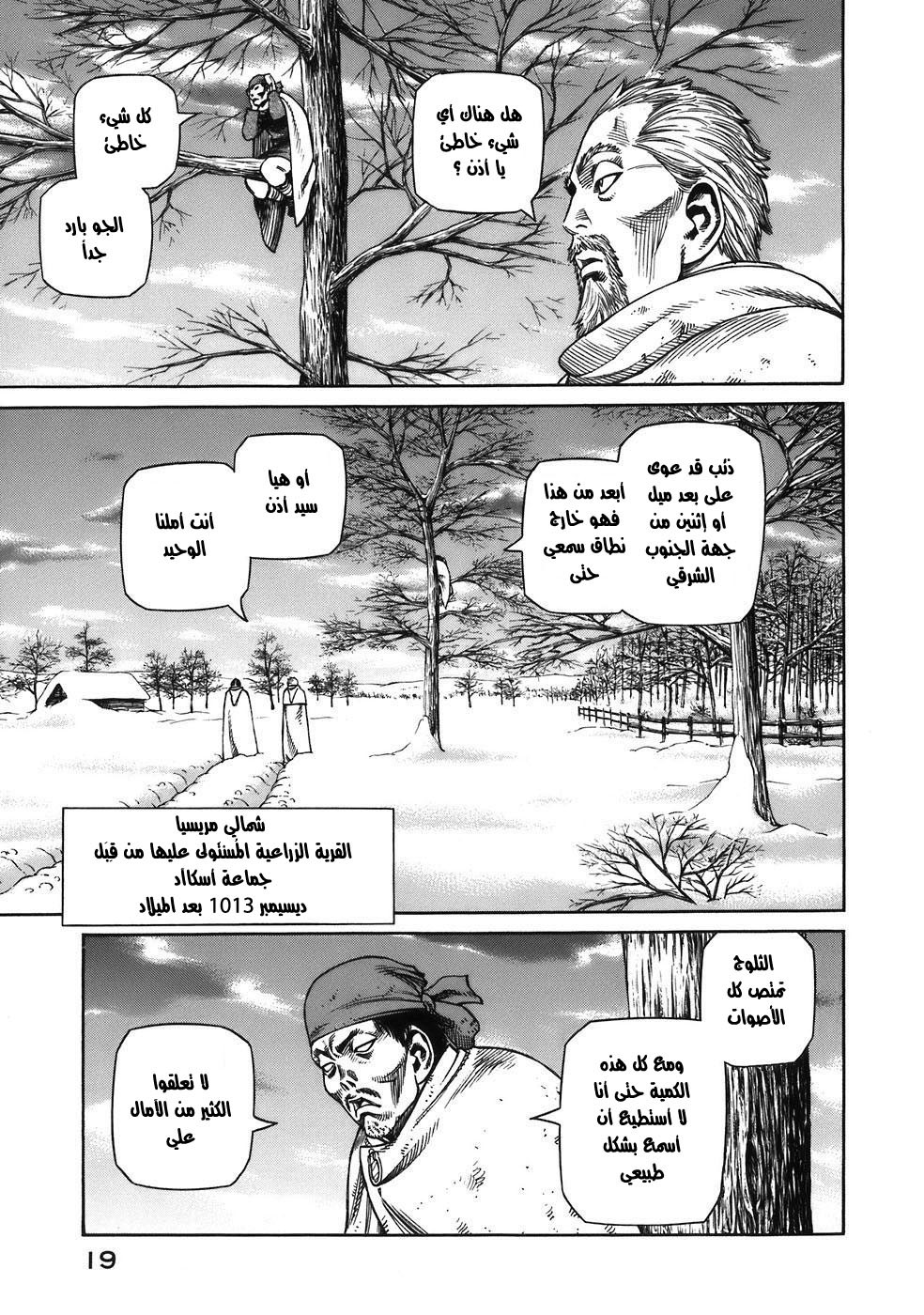 Read Vinland Saga AR Manga Online