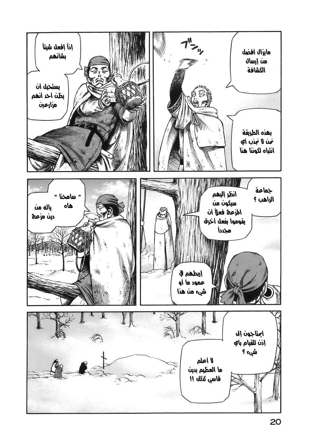 Read Vinland Saga AR Manga Online