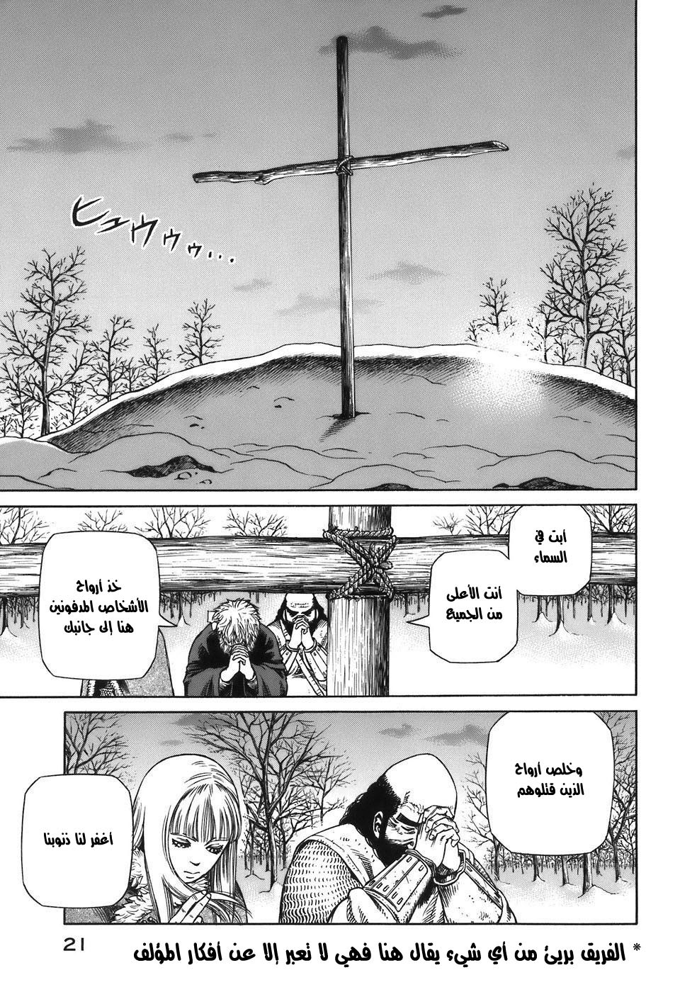 Read Vinland Saga AR Manga Online