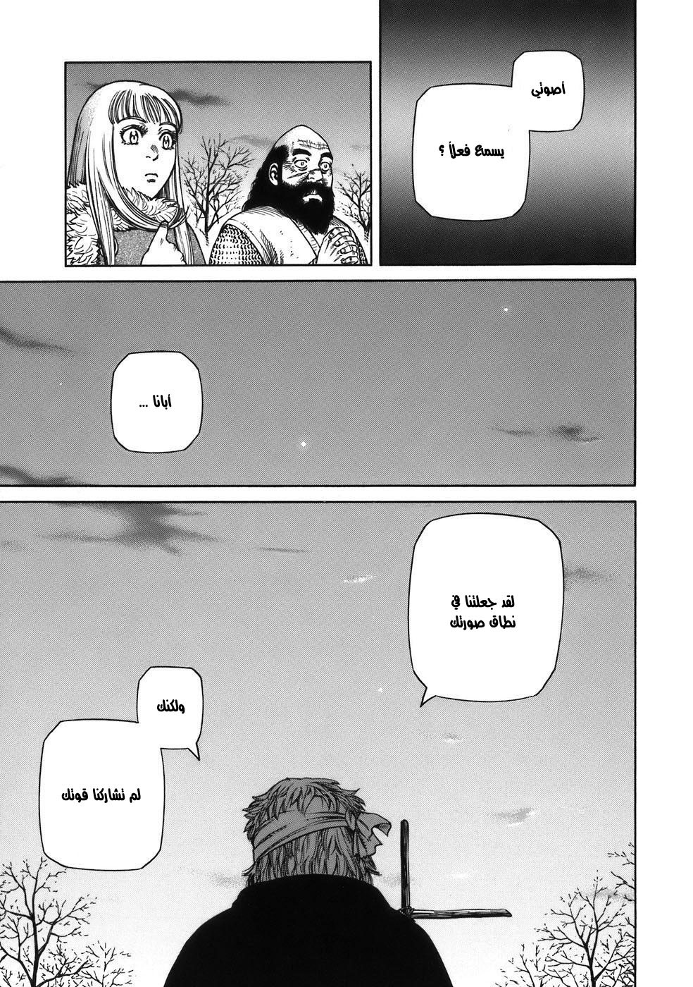 Read Vinland Saga AR Manga Online