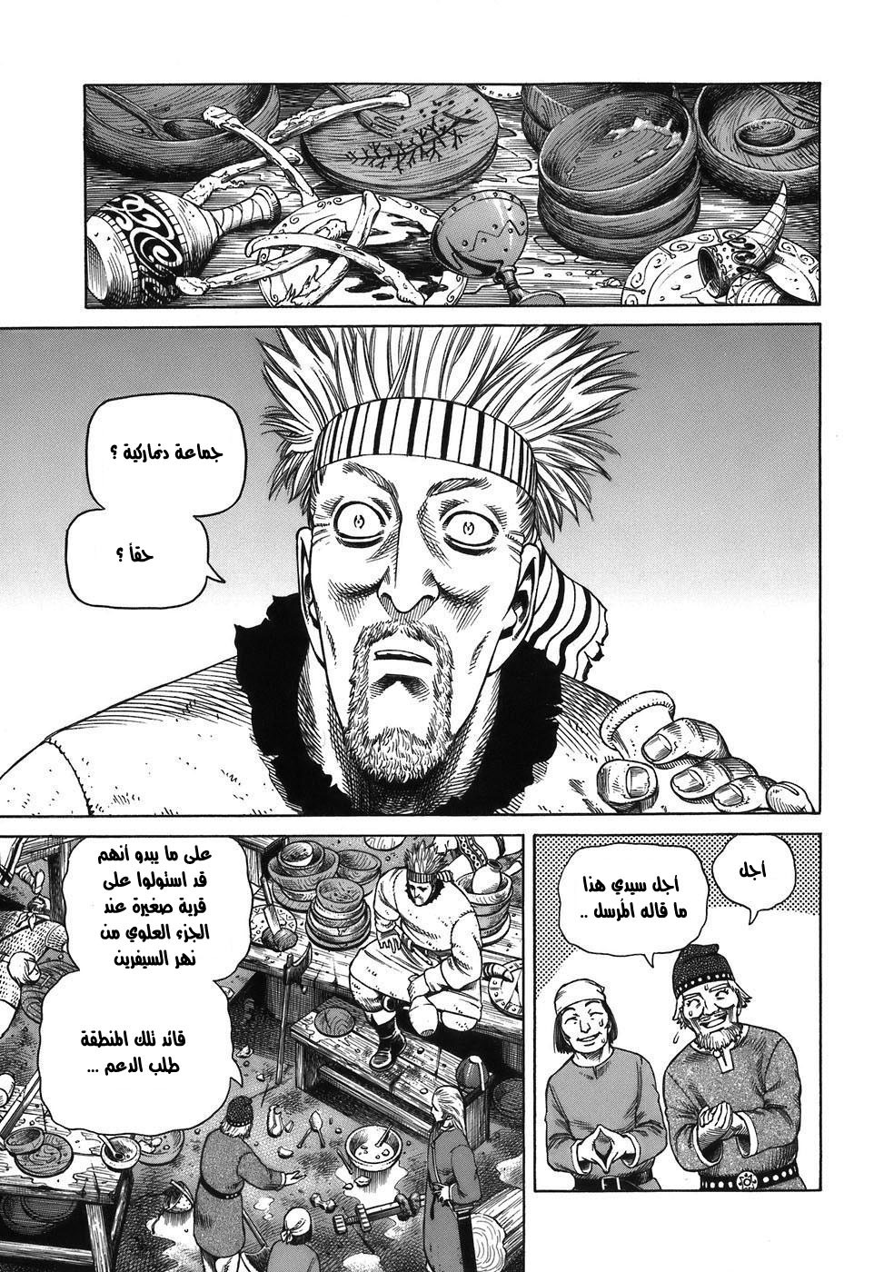 Read Vinland Saga AR Manga Online