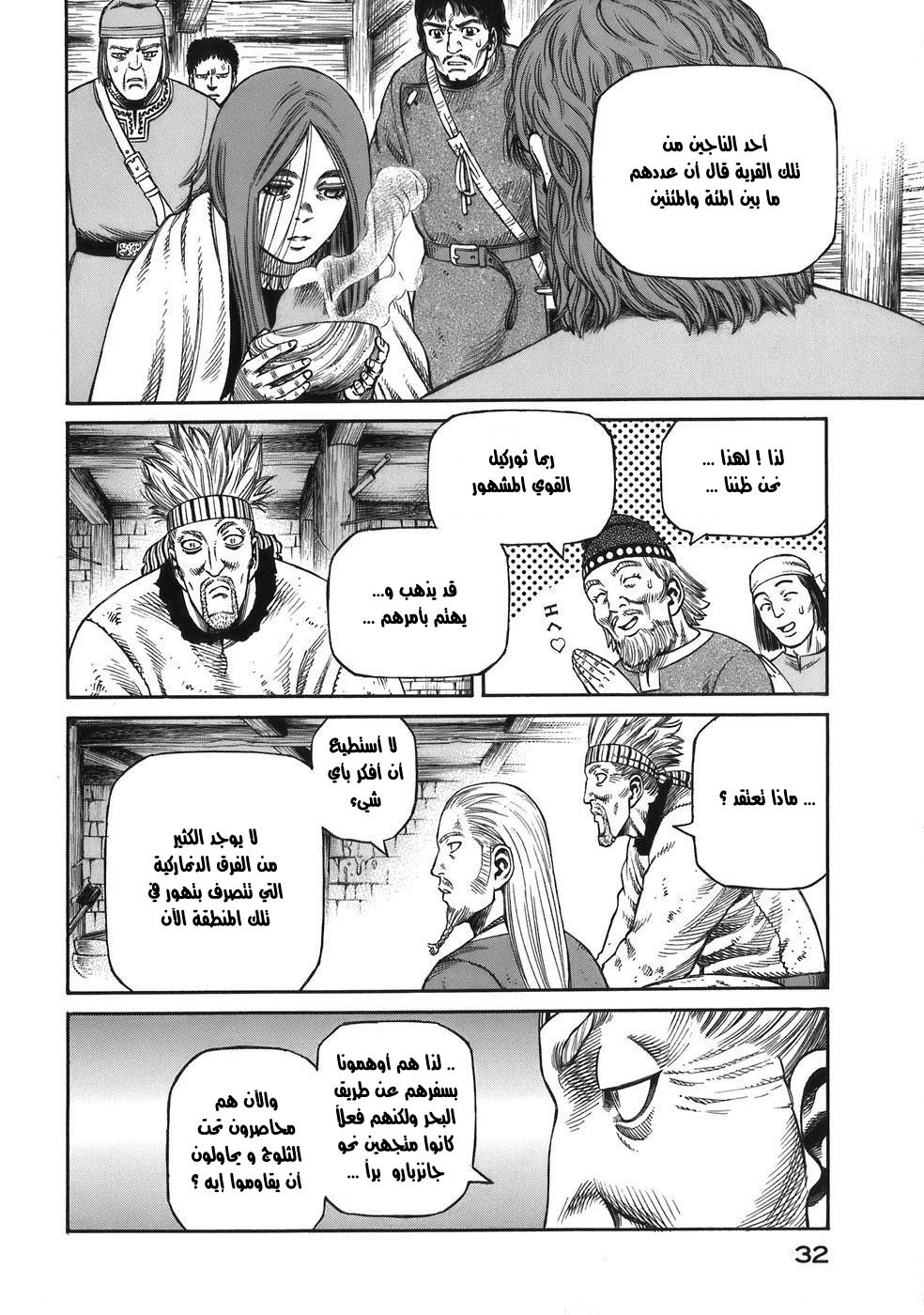 Read Vinland Saga AR Manga Online