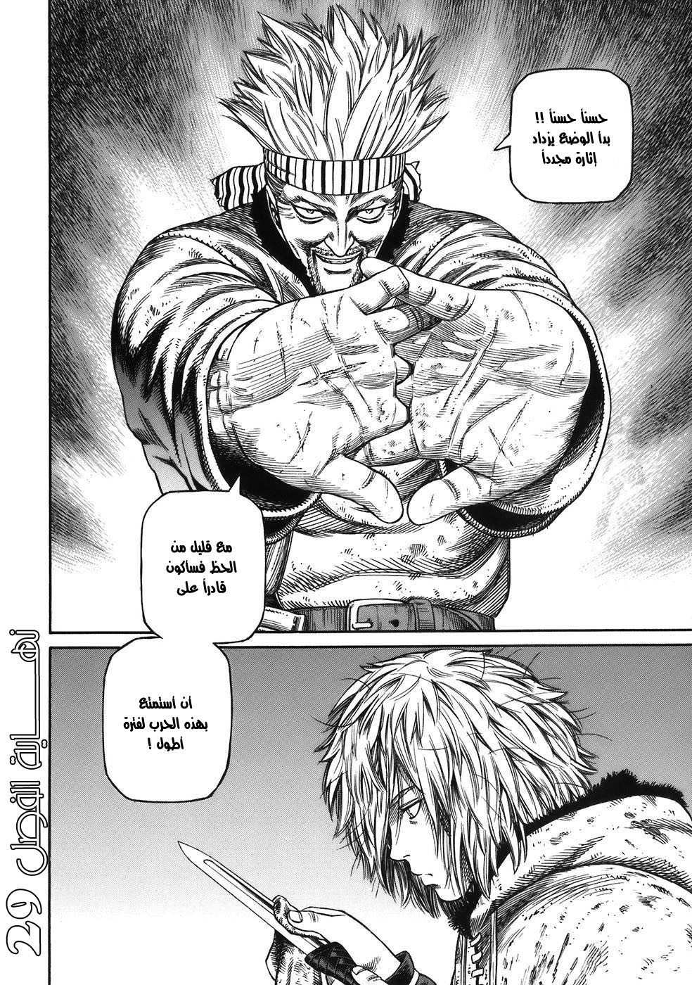 Read Vinland Saga AR Manga Online