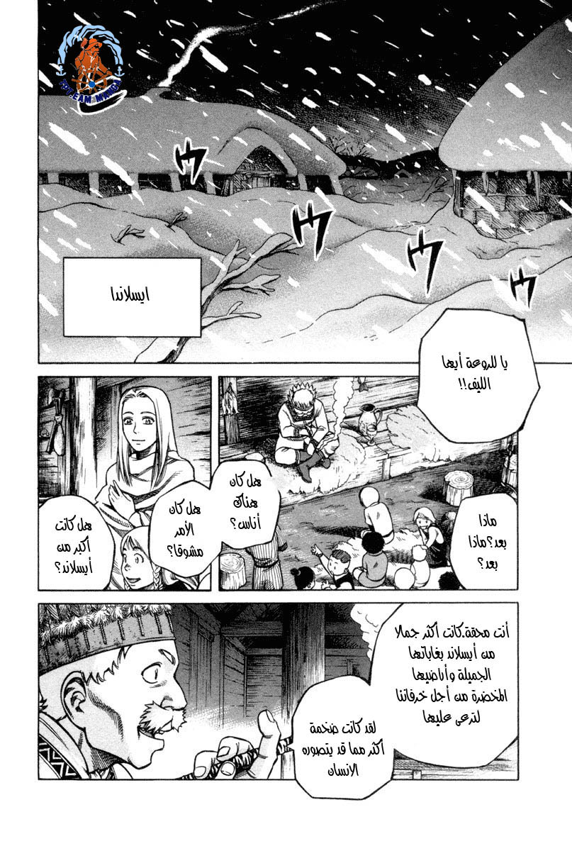 Read Vinland Saga AR Manga Online