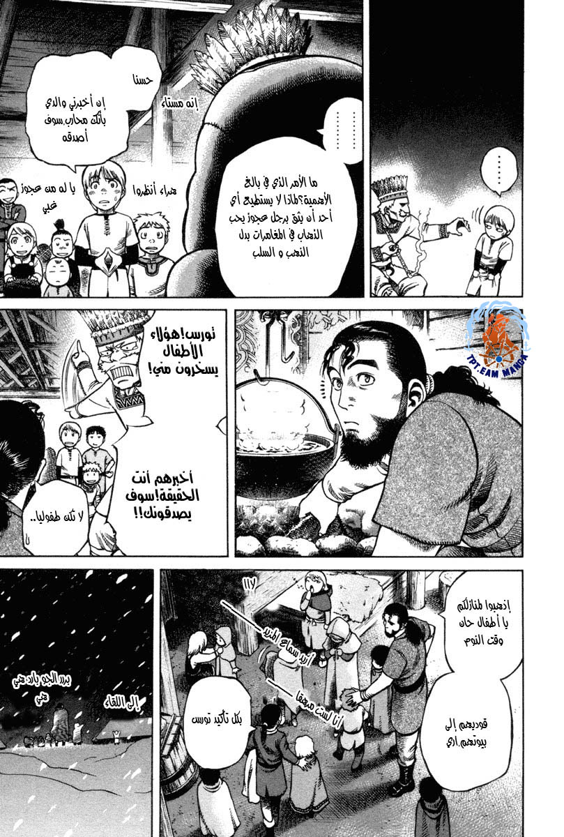 Read Vinland Saga AR Manga Online