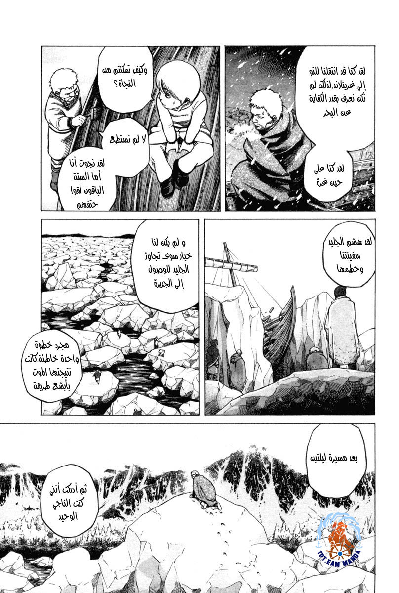 Read Vinland Saga AR Manga Online