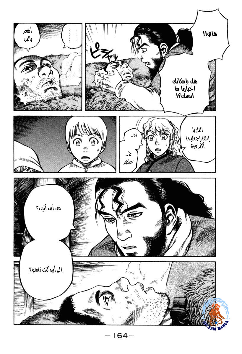 Read Vinland Saga AR Manga Online